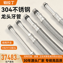 厨房龙头进水管加厚不锈钢编织管卫生间面盆软管水龙头冷热进水管