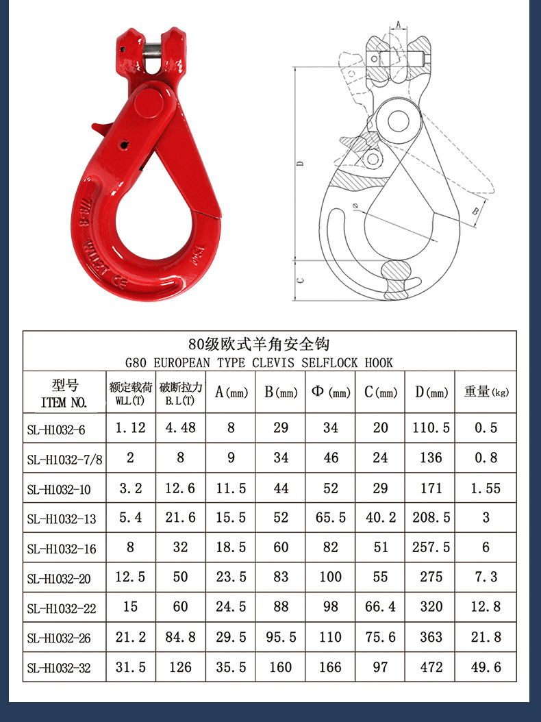 G80欧式安全自锁钩旋转安全钩合金钢羊角眼型起重货钩索具-阿里巴巴