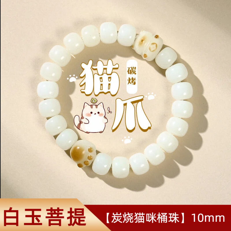 [숯불보리] 10mm 고양이통구슬