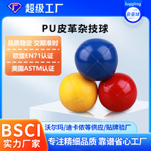 厂家直销益智杂耍玩具球Jugglingball魔术道具新手训练户外杂耍球