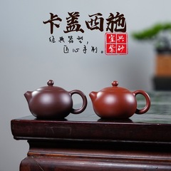 宜兴紫砂壶原矿卡盖西施名家手制茶壶茶具礼品批发代发