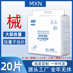 Adult Diapers Large Size for the Elderly, Diapers for Men and Women, Adhesive Diapers, Thickeneded and 20 Pieces