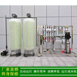 绿健供应五金表面处理清洗用纯水机_全自动反渗透净水设备纯水器