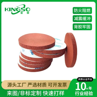 定制94V0防火阻燃硅胶发泡垫片 减震缓冲密封防火硅胶泡棉胶垫