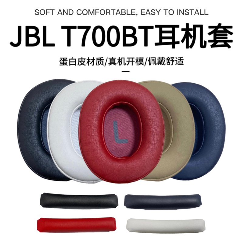Suitable for Jbl Tune T700Bt T710Bt T750Btnc T760Nc Earmuffs Earmuffs Earphone Sleeves Head Beam