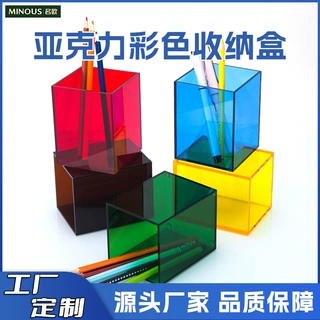 ins风创意亚克力彩色收纳盒简约笔筒定制透明桌面整理化妆刷盒子