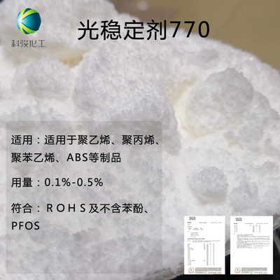 抗黄变紫外线吸收剂 紫外线吸收剂 紫外线吸收剂抗UV抗黄剂|ms