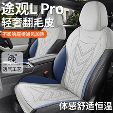2025新款专车专用大众途观LPRO马鞍垫汽车座垫四季通用汽车座椅垫
