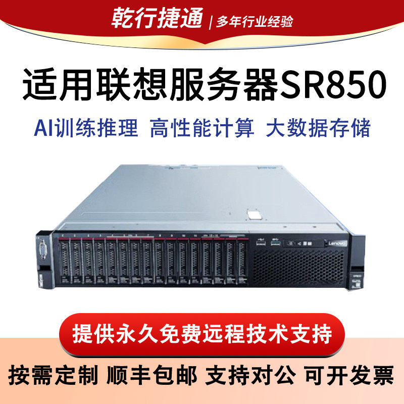 Suitable for Lenovo Server Sr850 2U Rack Server Supports 4-Way Cpu 2 Xeon Gold Medal 5218