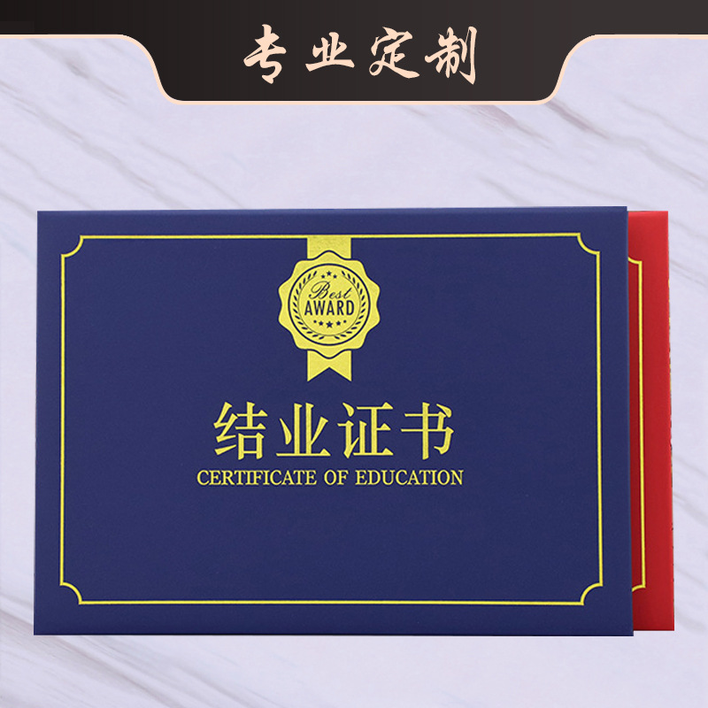 Graduation certificate train certificate Honor certificate This hard blue gules Pearl Scrub Shell customized LOGO