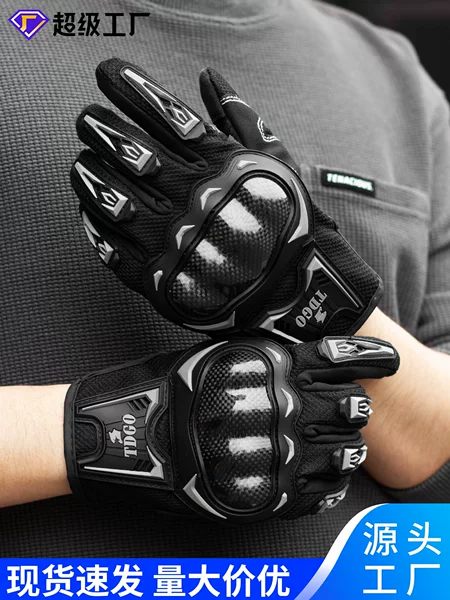 Men's Summer Motorcycle Riding Gloves, Anti-Fall, Wear-Resistant, Breathable, Non-Slip, Waterproof, Touchscreen Gloves for Riders