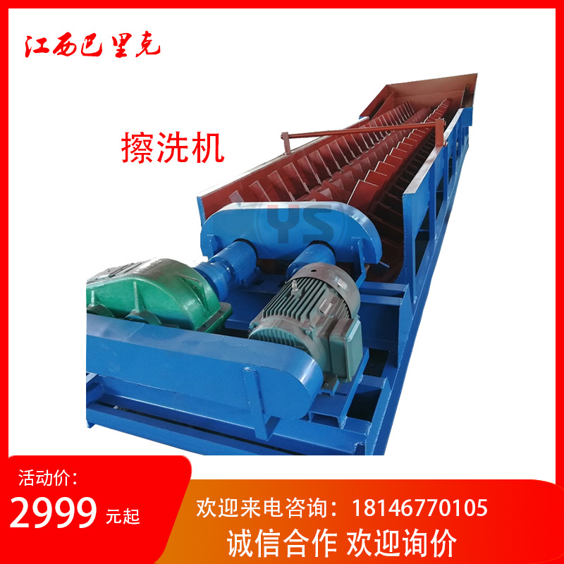 江西石城槽式擦洗分离机 沙石去泥擦洗机 蛟龙槽式洗矿机泥石分离