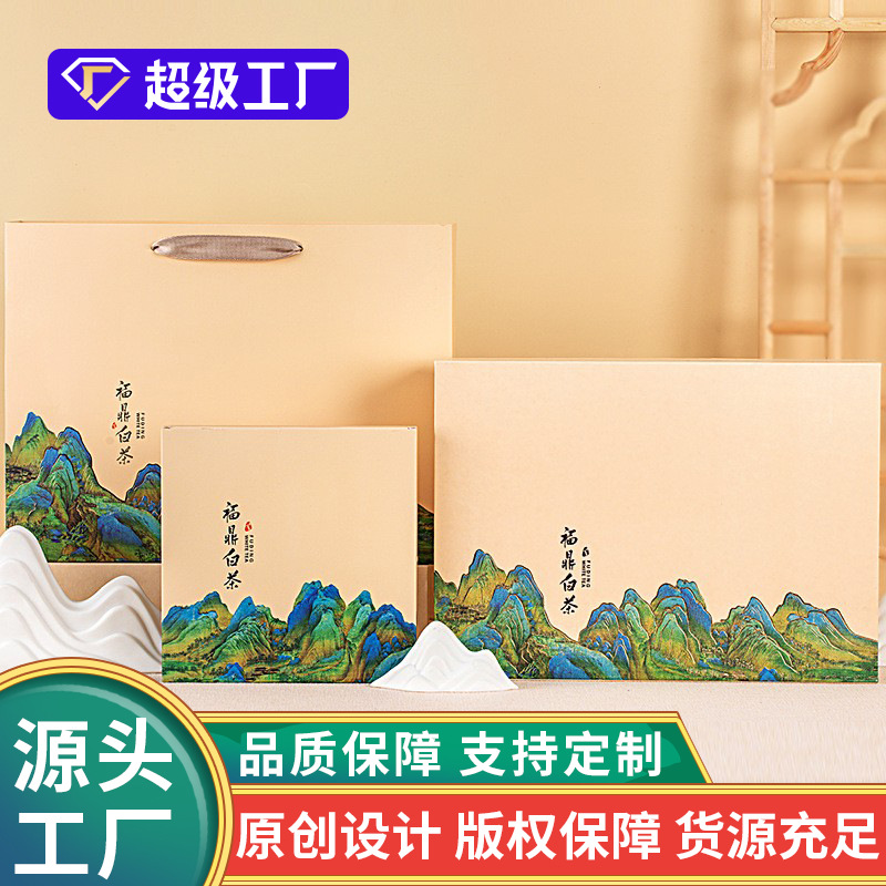 山澗茶葉禮盒新款普洱茶盒茶餅包裝盒通用批發空盒福鼎白茶餅禮盒