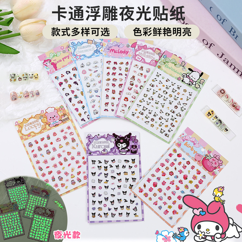 3D5D Stereo Stickers, Nail Stickers, Decorative Small Patterns, Small Stickers, Nail Art Toys, Little Princess Kuromi Stickers