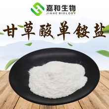 甘草酸单铵盐 甘草提取物 甘草酸单胺盐Potenline 53956-04-0