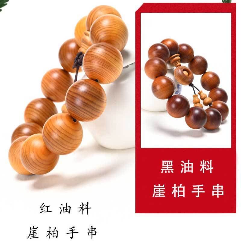太行崖柏手串2.0陳化料黒油仏珠高油高密紅油木質ブレスレット数珠|undefined