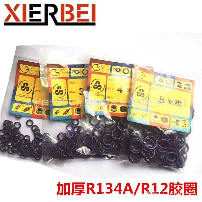 Тайвань CS обычно используемое утолщенное резиновое кольцо автомобильный Кондиционер уплотнительное кольцо ремонт в штучной упаковке нитриловая резиновая шайба сопротивление высокому давлению