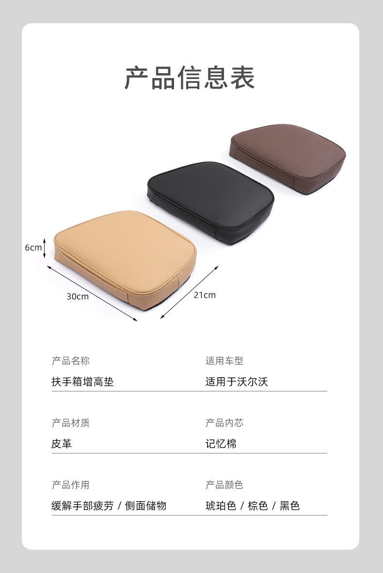Dedicated to Volvo XC60S90XC90S60XC40 interior armrest box booster pad elbow support modification supplies