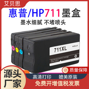 �m�û���HP 711 HP T120 T520 T130 T530�L�D�x��ӡ�Cī��