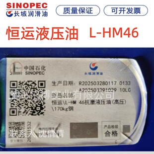 ��ʯ���a�\�߉�Һ����L-HM46̖ 170KG ��ĥ����Һ����