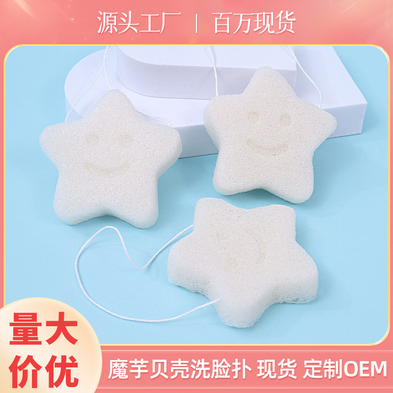 Fábrica personalizada konjac esponja para lavar la cara esponja konjac limpieza facial limpieza facial material vegetal degradable a granel