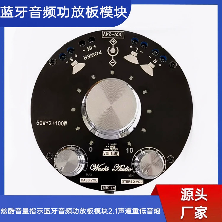 Прохладный индикатор громкости Bluetooth аудио усилитель модуль 2.1 канального тяжелого сабвуфера