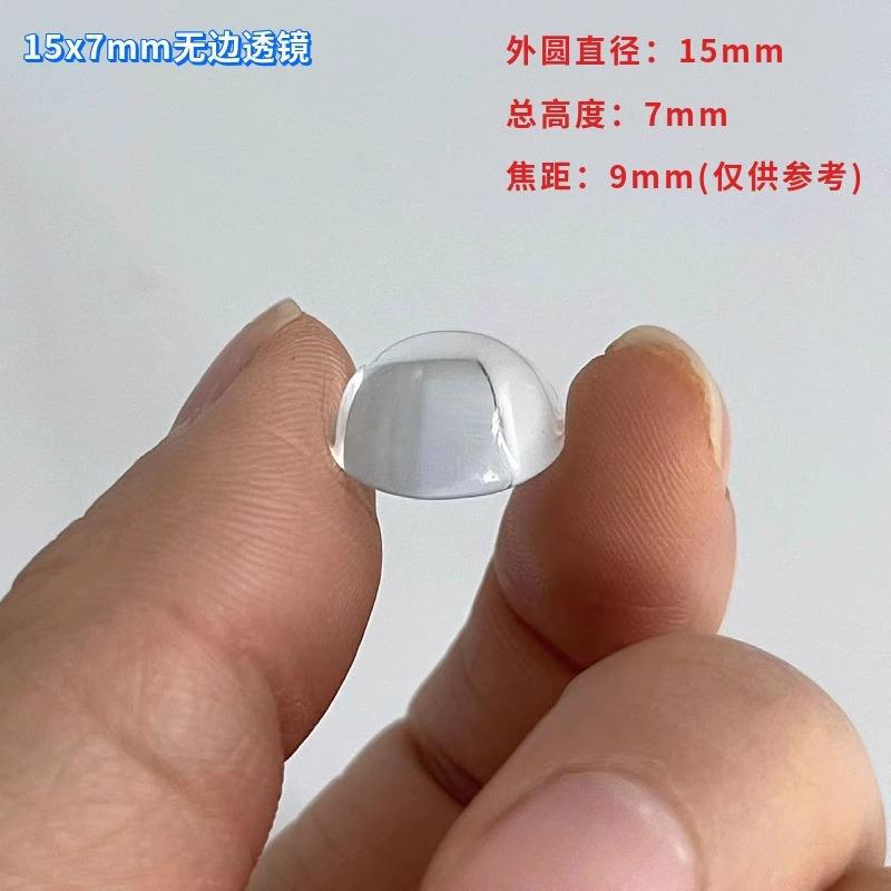 Диаметр 15 * Высота 7 мм, бесขอบная линза