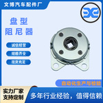 马桶盖阻尼器五金配件缓冲器塑料齿轮门锁车用车身内饰静音设计