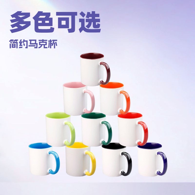 Taza de cerámica Procesamiento de transferencia de calor Logotipo de foto personalizada de bricolaje Taza de café Taza de té Taza de agua de oficina de regalo