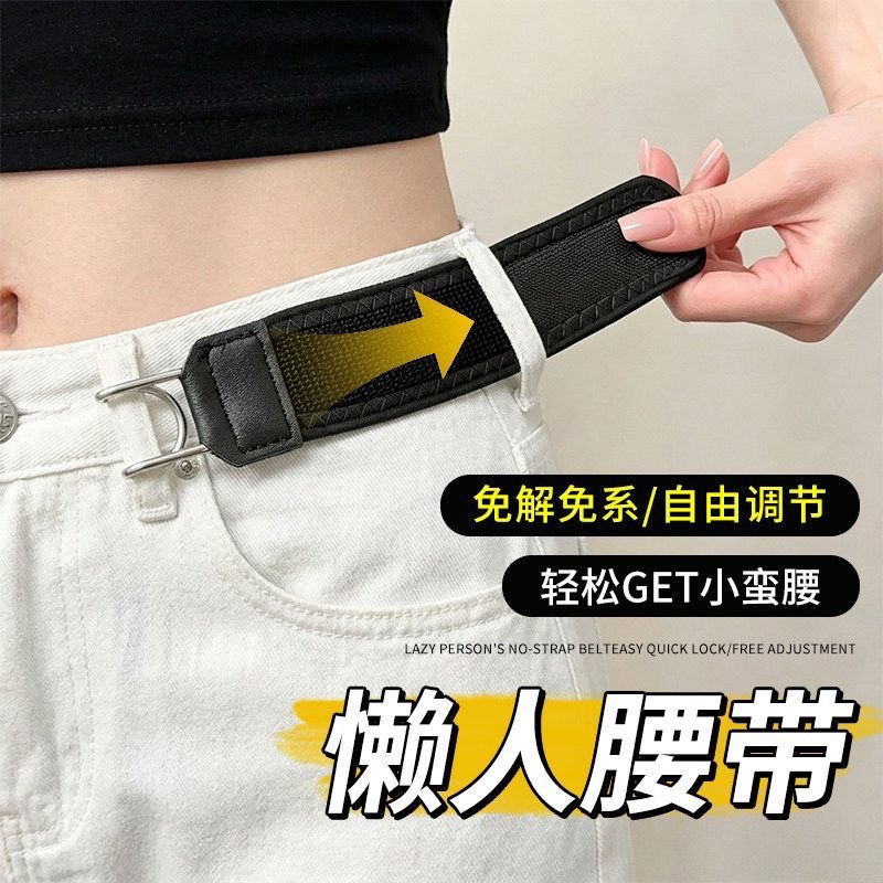 无扣懒人腰带魔术贴松紧收腰跨境便携弹性铁钩男女通用可调节腰扣