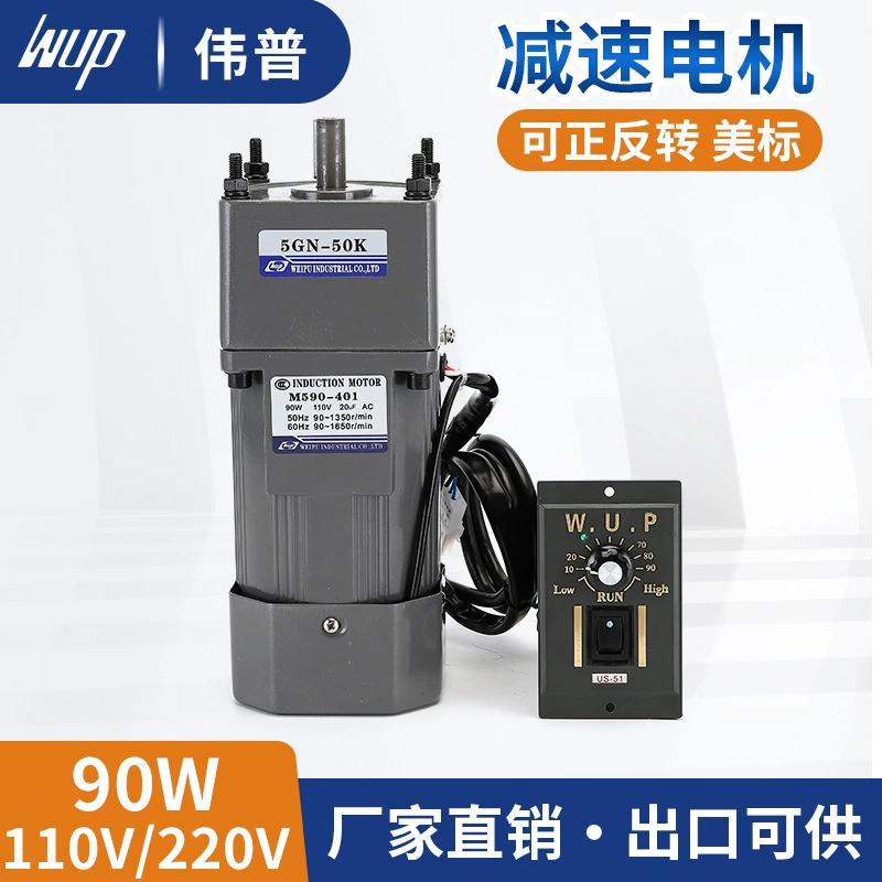 Vip переменного тока 110V90W редукторный двигатель M590-401 5GN50K редуктор 5IK90GN-CF