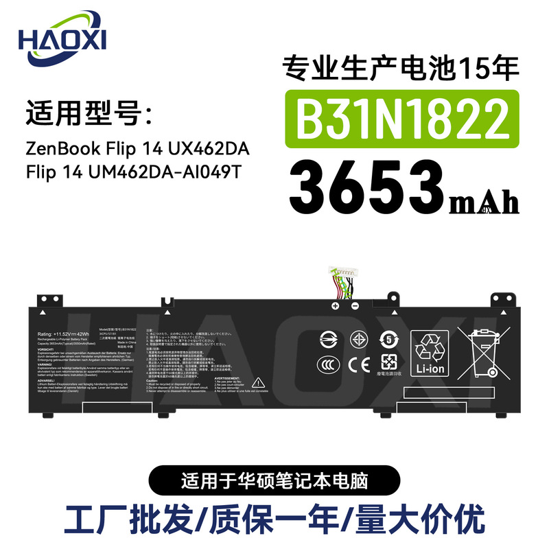 B31N1822 Is Suitable for Asus Zenbook Flip 14 Ux462Da Notebook Battery 3653Mah Wholesale