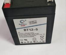 百瑞歐鉛酸蓄電池BT12-7免維護12V7AH直流屏電梯安防監控門禁報警