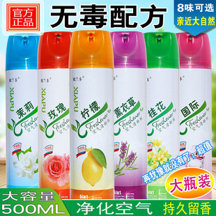 Air Freshener Spray Whole Box Wholesale Freshener Household Hotel Toilet Deodorizing and Deodorizing Artifact Fragrance