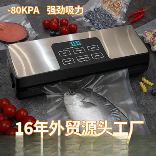 New vacuum packaging machine automatic food preservation machine household vacuum sealing wet and dry dual-use vacuum sealing