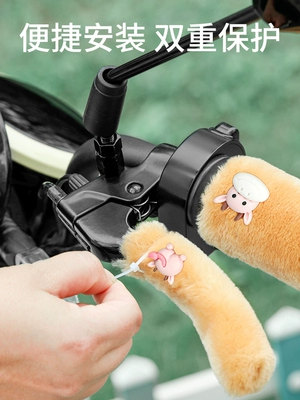 Electric vehicle handlebar covers, winter Handlehold cover