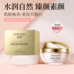 臻羞臻颜美肤素颜霜懒人霜不假白身体遮瑕贵妇膏提靓肤色隔离面霜