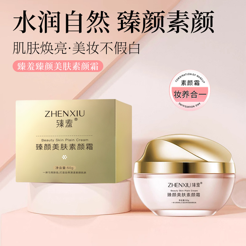 Zhenxi Zhenyan Beauty Cream Lazy Cream No Whitening Body Concealer Lady Cream Improves Skin Color Isolating Cream Zhenxi Zhenyan Beauty Cream Lazy Cream No Whitening Body Concealer Lady Cream Improves Skin Color Isolating Cream