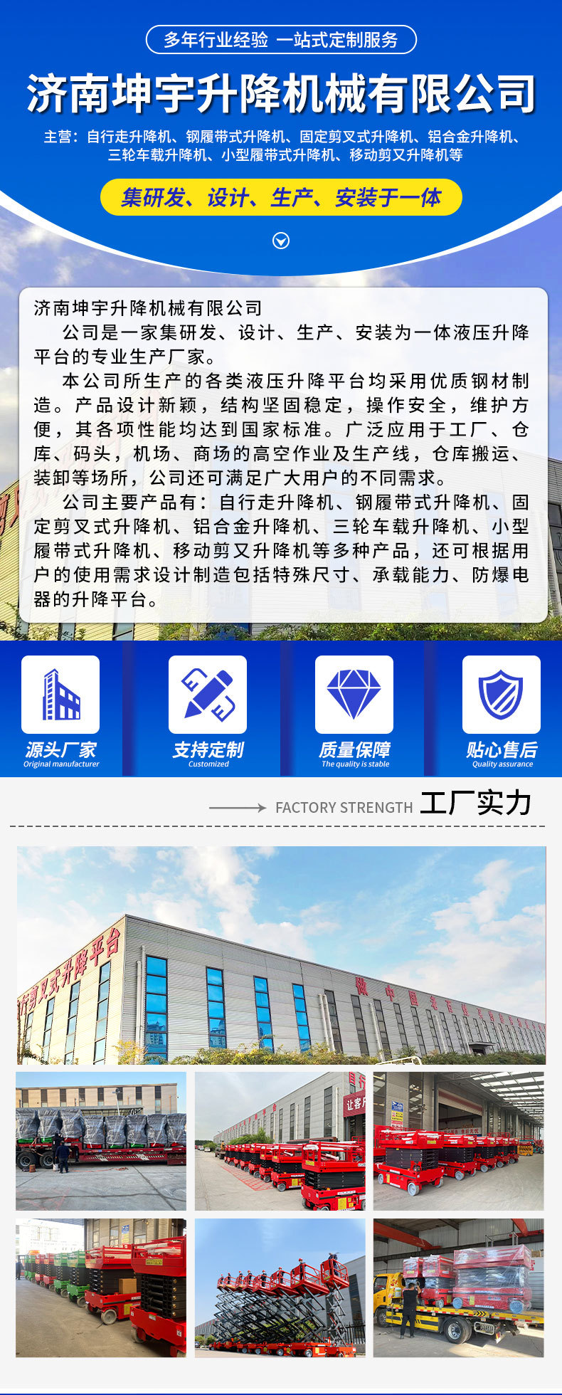 Self-Propelled Aerial Work Platform Vehicle, Fully Automatic Scissor-Type Hydraulic Lift, Fully Self-Propelled Lift