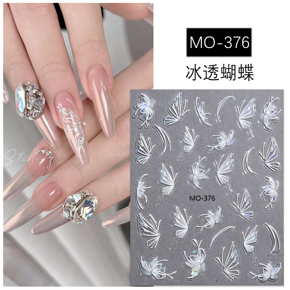 Transfronterizos nuevos 5D en relieve conchas de luz mariposa pegatinas de uñas mágicas puras quieren pegatinas de uñas tridimensionales al por mayor