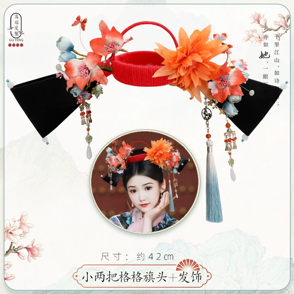 010-Little two flag heads + hair accessories combination 09 style