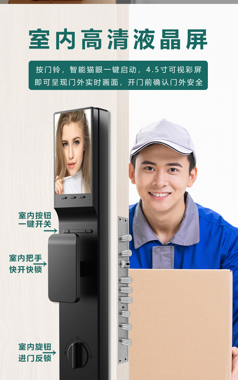 人脸识别锁,智能指纹锁,电子密码锁