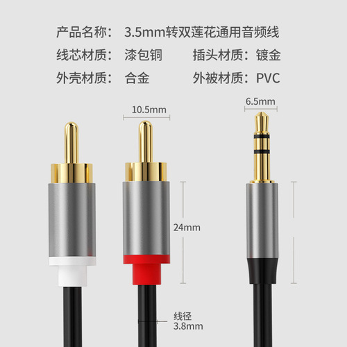 Audio cable 1/2 3.5mm to double lotus audio cable computer mobile phone connection cable rca 1/2 audio cable