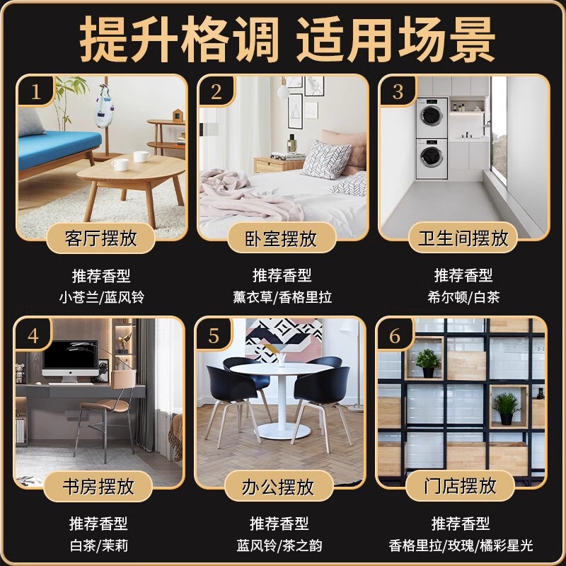 香薫室内家庭用持続高級クチナシ花ホテル寝室香水部屋トイレ精油トイレ火なし|undefined