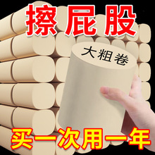 卫生纸10斤60卷竹浆本色卷纸5斤30卷纸巾家用卷纸卷筒纸手纸包邮