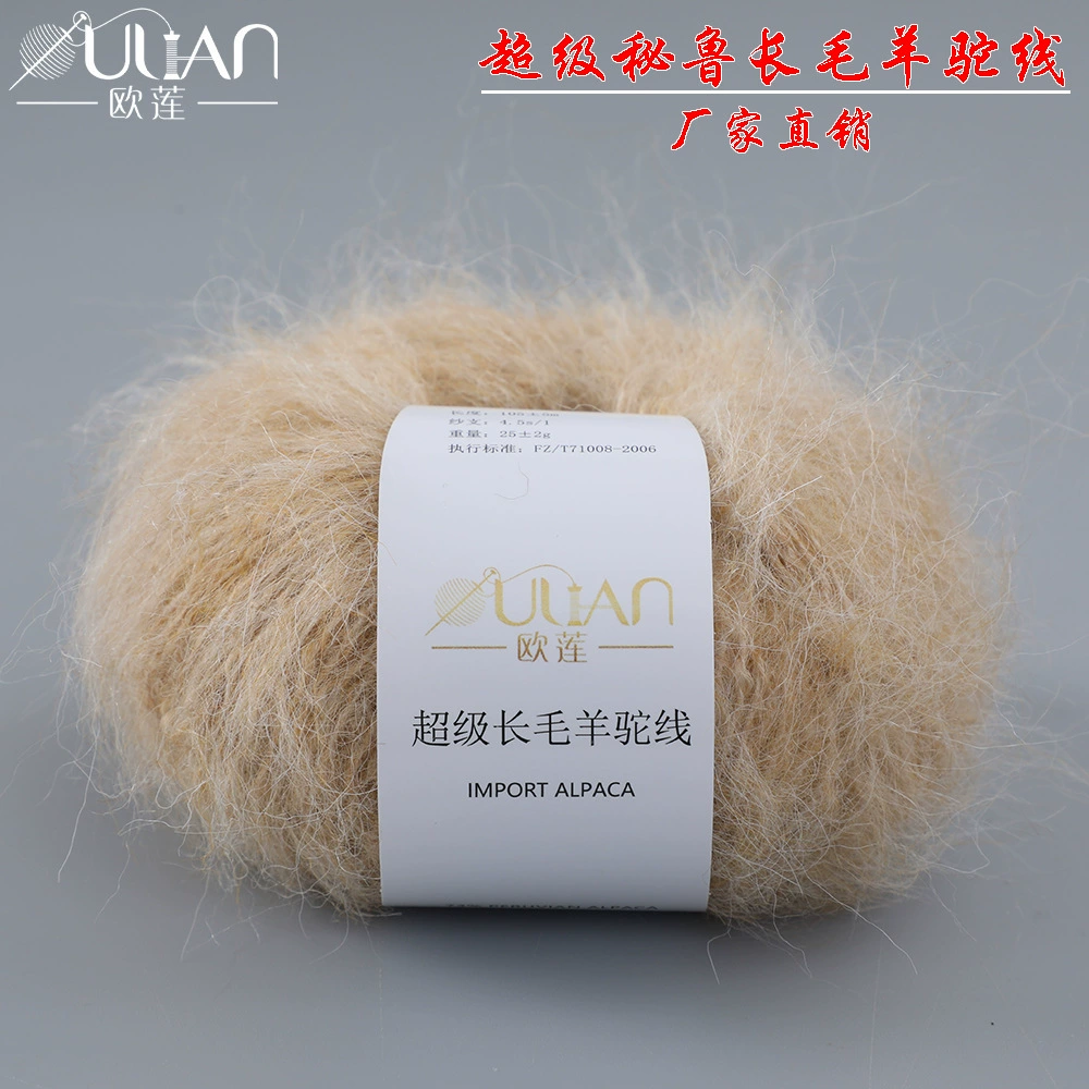 Пряжа Peruvian alpaca (OULIAN), средняя толщина, моток 25 г, 28 цветов