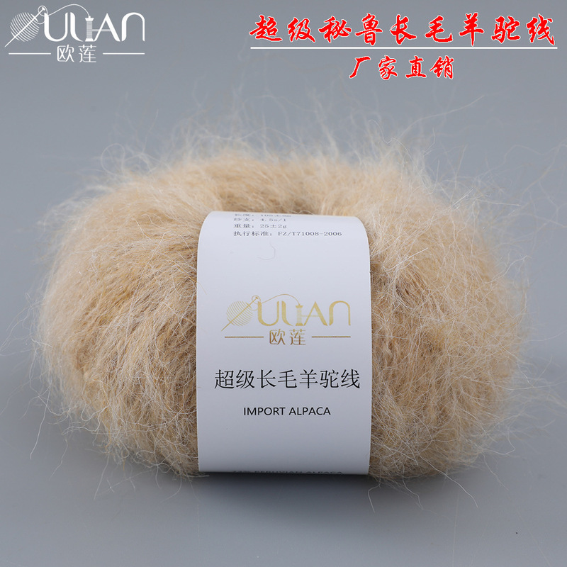 28 Colors Peruvian Alpaca Yarn Oulian Factory Direct Sales Medium Thick Hand-Knitted Super Long-Haired Alpaca Yarn