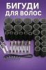 39-piece set black 270g (6.0+4.5+3.6+2.5 each 6+2 plastic hairpins+12 metal hairpins+1 black comb)