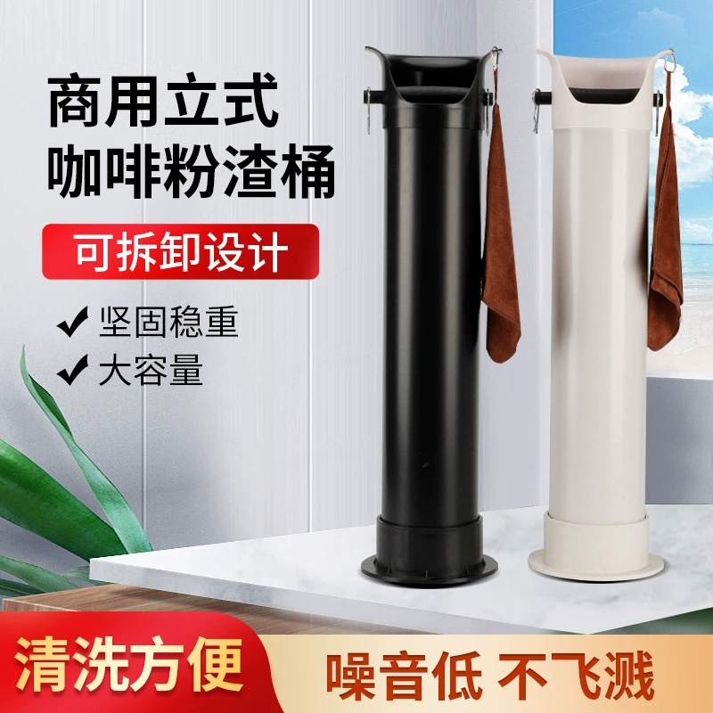 Вертикальное ведро остатков порошка коробка порошка кофе стук ведро остатков ящик для отходов кофе мусорное ведро большой емкости ведро остатков кофе
