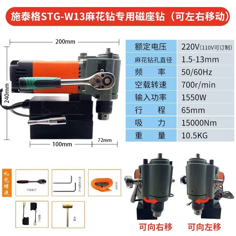 STG-W13-Z special horizontal magnetic seat drill for twist (can move left and ri…